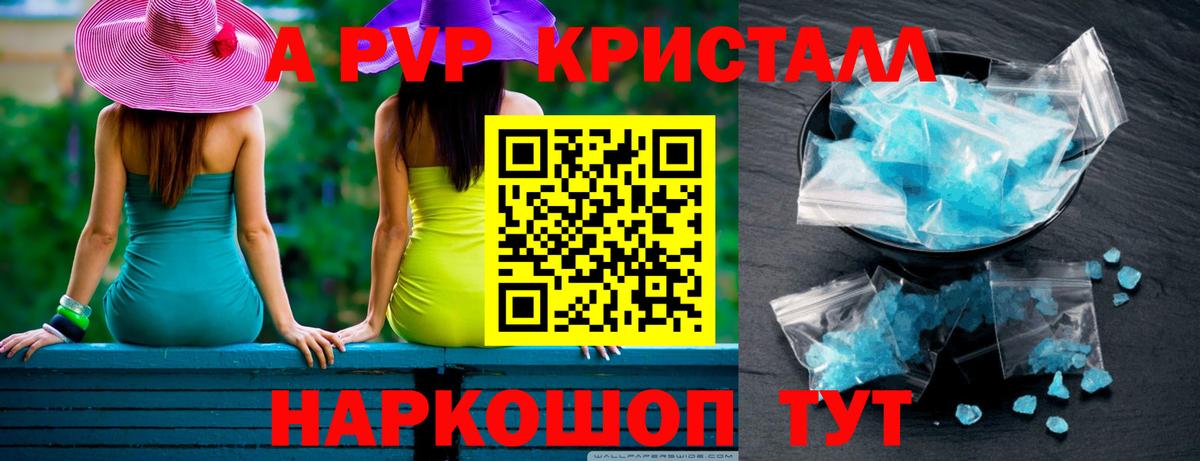 Alpha-PVP Crystall  Alpha-PVP кристаллы  Alpha-PVP VHQ  Вход с VPN  A-PVP  Лянтор 