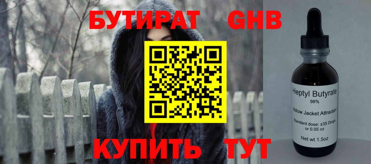 Лянтор  БУТИРАТ буратино  Вход с VPN 