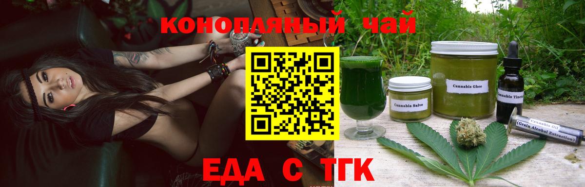 Лянтор  Еда ТГК конопля  Вход с VPN 