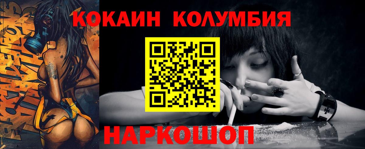 КОКАИН 98%  Cocaine Columbia  Лянтор  Вход с VPN 