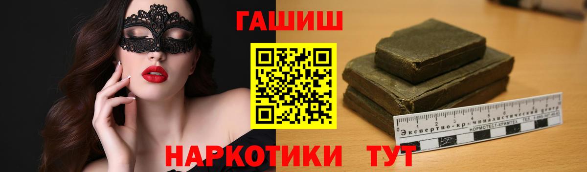 Лянтор  Гашиш Cannabis  ГАШИШ Ice-O-Lator  Вход с VPN 