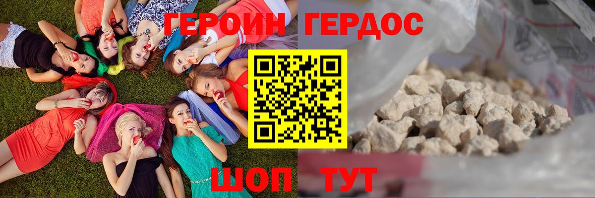 Лянтор  ГЕРОИН  Вход с VPN  Героин белый 