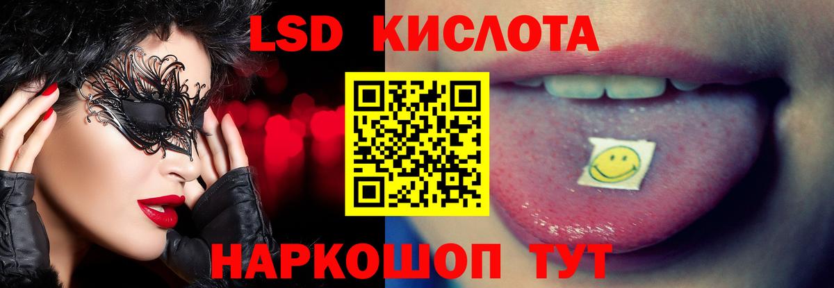 ЛСД экстази кислота  Вход с VPN  LSD-25 экстази  ОМГ ОМГ как зайти  Лянтор  ЛСД экстази ecstasy 