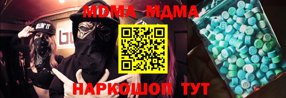 МДМА VHQ  Вход с VPN  Лянтор 