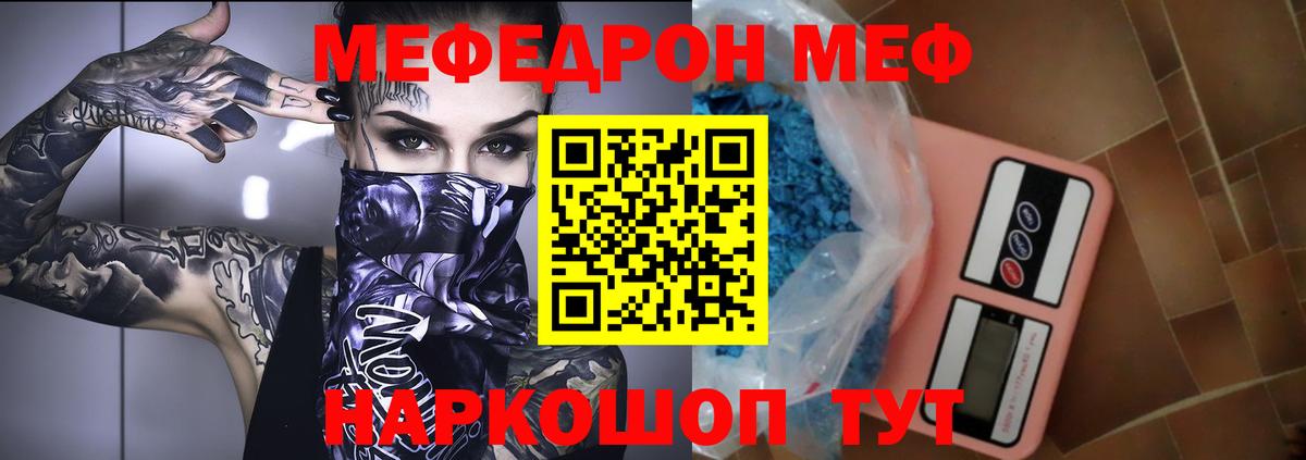 МЕФ мука  Меф  Лянтор  Меф mephedrone  Вход с VPN  МЕФ 