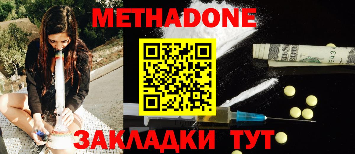 МЕТАДОН VHQ  Вход с VPN  Лянтор 
