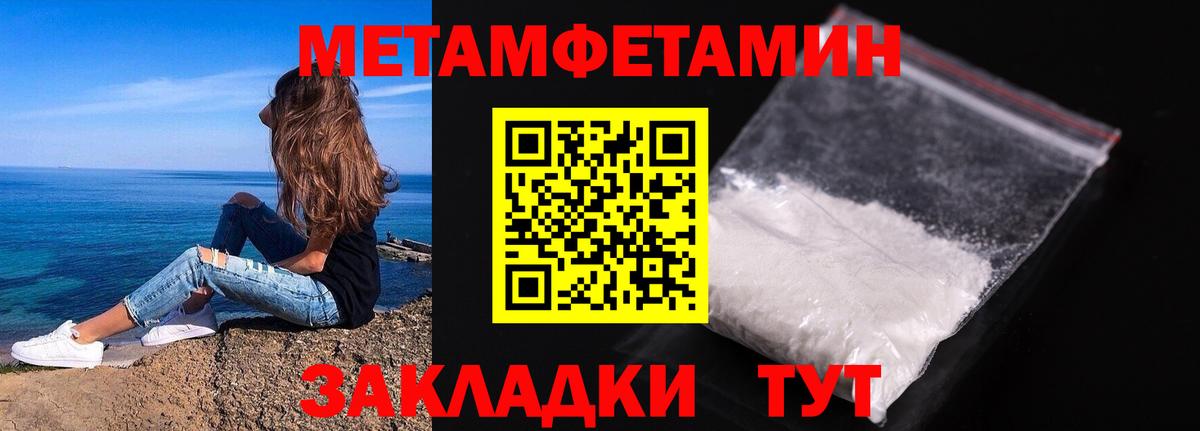 МЕТАМФЕТАМИН Декстрометамфетамин 99.9%  Вход с VPN  МЕТАМФЕТАМИН  Лянтор 