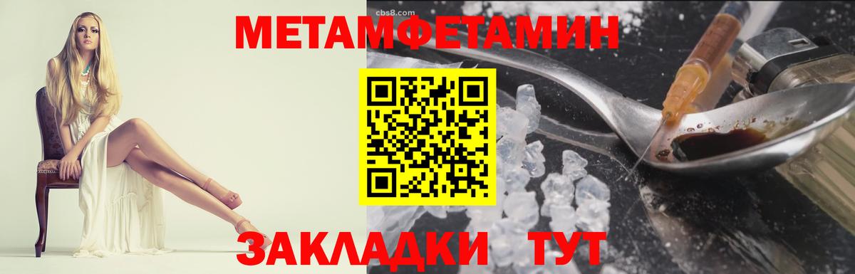 Метамфетамин кристалл Лянтор