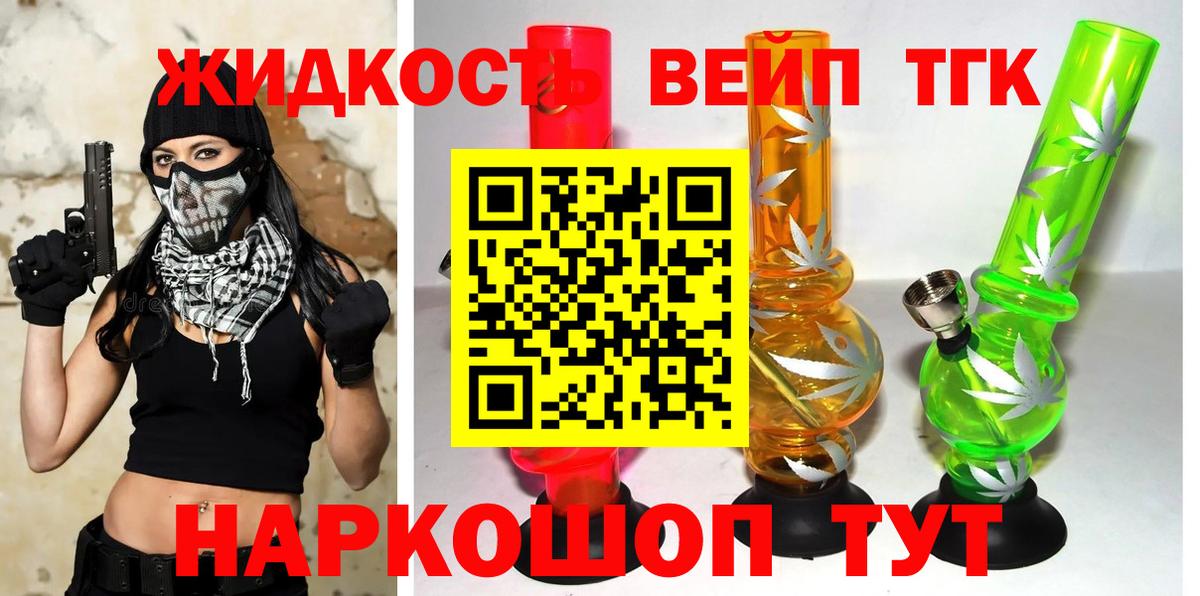 гидра ONION  Дистиллят ТГК вейп  Вход с VPN  Лянтор  ТГК вейп 