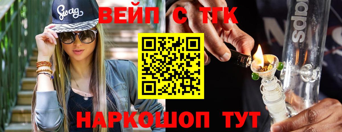 ТГК гашишное масло Лянтор